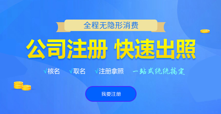 和田悦旭注册公司网